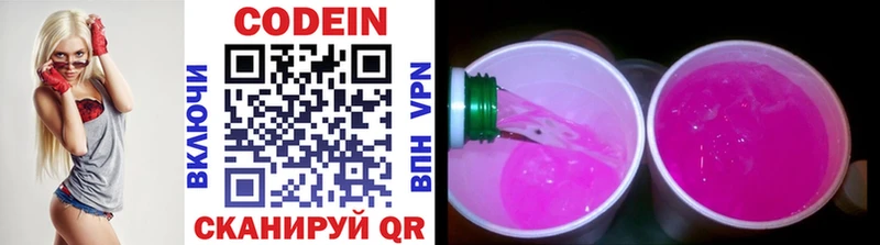 Кодеиновый сироп Lean напиток Lean (лин) Дагестанские Огни
